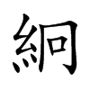 NĿw