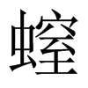 HЇw