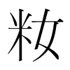 snw