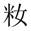 sЇw