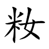 sĿw