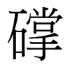 _w