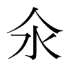 ۵nw