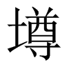 Їw