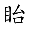 Ŀw