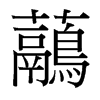 ̈_w