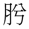 [_w