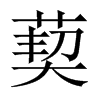 ֵЇw