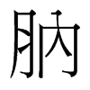 ǵ_w