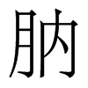 ǵw