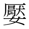_w