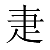 CЇw