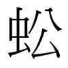 _w