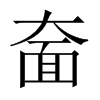 UЇw