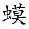 Ŀw