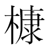 nw