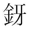 Xnw