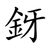 XĿw