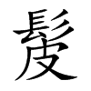 Ŀw
